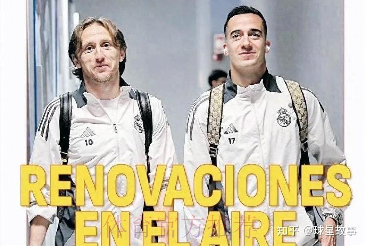 世体盘点皇马今夏可能离队球员:魔笛&克罗斯在列 世体盘点皇马今夏可能离队球员:魔笛&克罗斯在列