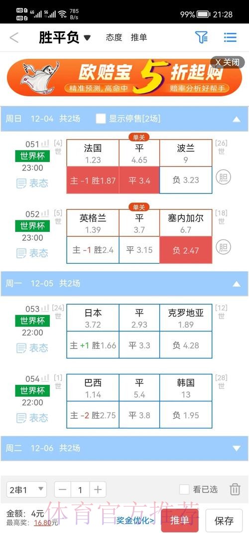 世界杯盘口哪个好入口地址推荐 世界杯盘口哪个好入口地址推荐